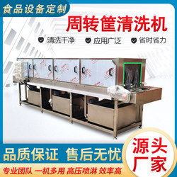 Commercial Basket Washing Machine, Fully Automatic Vegetable, Egg, Plastic, and Oil-Stained Basket and Tray Cleaning Line Equipment