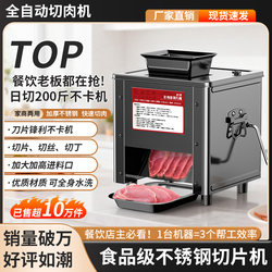 Meat Cutting Machine, Commercial Electric Vegetable Cutting Machine, New Model, Small, Fully Automatic, High-Power All-In-One Slicer