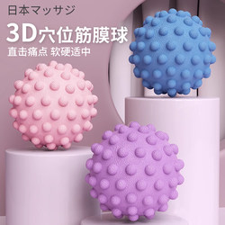 Plantar Fascia Ball Muscle Relaxation Massage Ball for Lower Back, Yoga, Shoulder, Neck, Leg, Fitness Peanut Foot Arch Ball