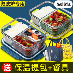 Glass Lunch Box Microwave Heating Special Bowl with Lunch Box Set for Office Workers, Insulated Bento Box for Students
