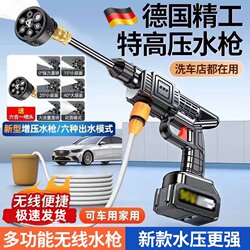 German High-Pressure Car Wash Water Gun, Wireless Portable Car Wash Machine for Home Use, Handheld Self-Priming Rechargeable Car Washer