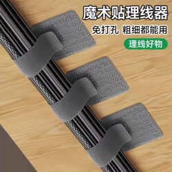 Cable Organizer, Data Cable, Desktop Computer Cable Management Tool, Magic Tape, Cable Tie, Network Cable Routing, Wire Fixing
