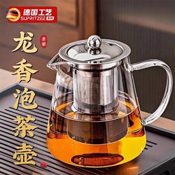 Teapot for Brewing Tea, Household Tea Set, 2025 New Model, Single Pot with Dedicated Tea-Water Separation, Glass Teapot for Brewing Tea