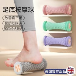 Plantar Fascia Ball Foot Massage Improves Flat Feet, Training Device Rolling Peanut Ball Relaxes the Arch and Unblocks Meridians