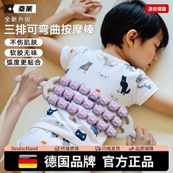 German Brand Three-Row Bendable Children's Back Massage Stick, Back Meridian Unblocking Roller Stick, Leg Rolling Stick for Height Increase