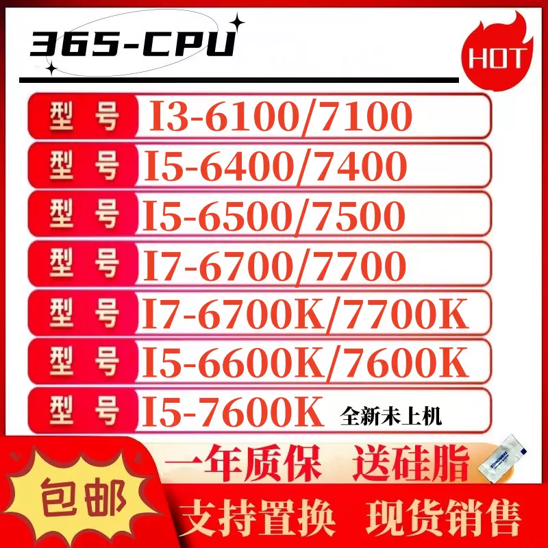 Intel/英特尔 i7-6700K 6100 6400 6500 6700 7400 7500 7700 cpu-Taobao Singapore