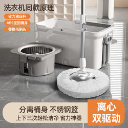 New Model of Household Rotatable Mop with Hands-Free Washing and Automatic Dehydration, Complete Set