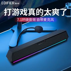 Edifier Ps5 Speaker Desktop Computer Speaker Microphone Integrated Desktop Gaming Ps4 External Dedicated