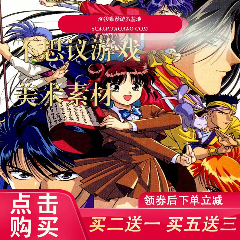 渡瀨悠宇不思議遊戲高清完全壁紙漫畫美術jpg電子資料pdf設計