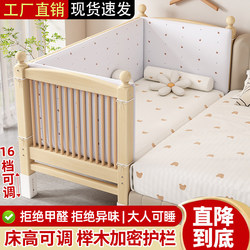 Solid Wood Children's Splicing Bed with Beech Wood Guardrails, Suitable for Adults to Sleep In, Baby Bed, Infant Extension Bed, Large Bedside Attachment
