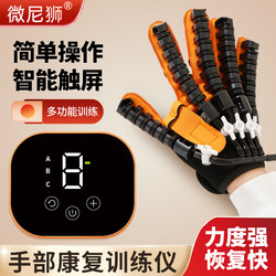 Hand Finger Rehabilitation Training Device Five-Finger Hand Function Exercise Equipment Stroke Hemiplegia Electric Rehabilitation Robot Hand
