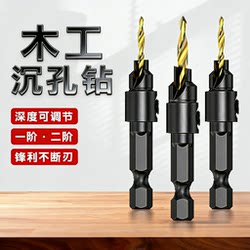Hexagonal Shank Woodworking Countersink Drill 90-Degree Flat Bottom Self-Tapping Screw Pilot Hole Countersink Drill Bit