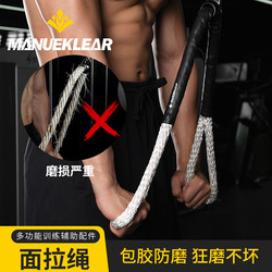 Ml Face-Pull Extension Rope Fitness Gantry High Pull-Down Pull-String Handle Accessories Double-Head Pressure Two- and Three-Head Muscle Training