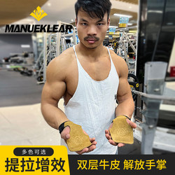 Assistance Belt for Fitness Deadlifts, Men's and Women's Grip Strength Leather Palm Protectors, Pull-Up Assist Belt, Equipment Training Gloves, Wrist Guards