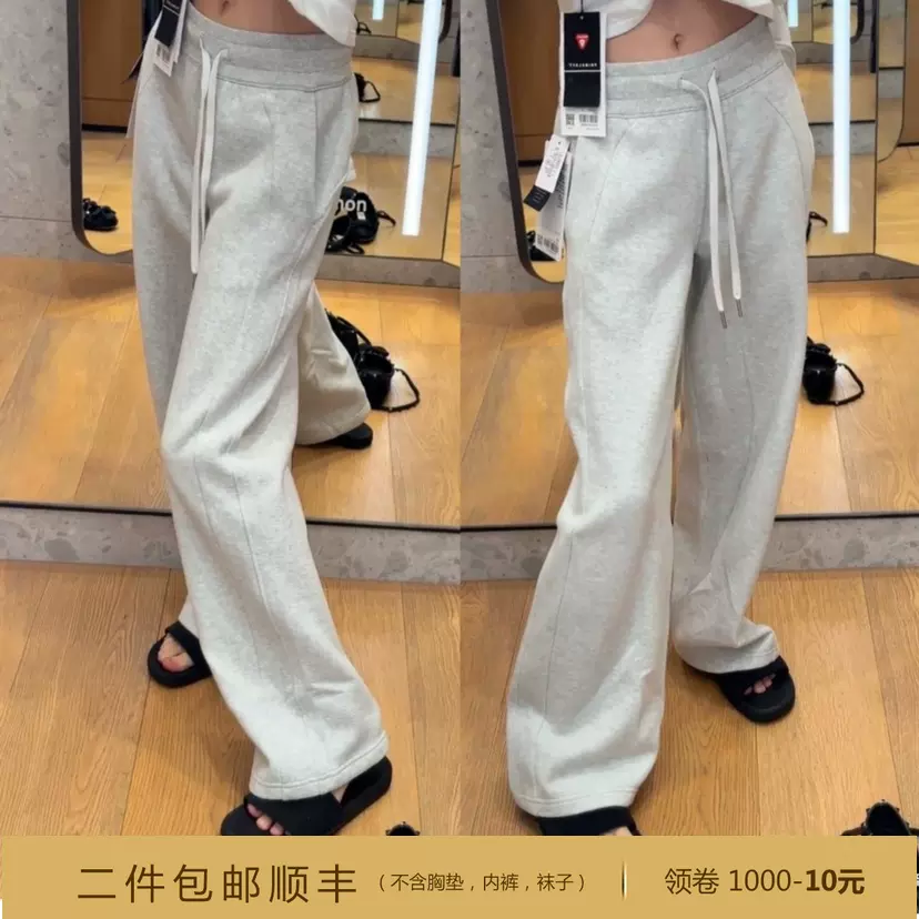 加拿大代购~Lululemon Scuba Mid-Rise Wide-Leg Pant 全长加绒裤-Taobao