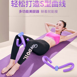 Leg Beauty Tool for Training the Fat and Muscles in the Thigh Area, Leg Beauty Device, Yoga Equipment