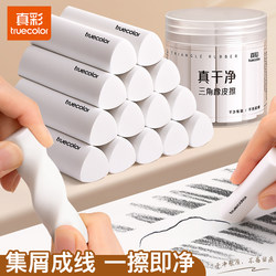 Triangular Eraser with No Debris, Ultra-Clean, Specially Designed for Elementary School Students, Erases Cleanly Without Leaving Marks, 2B Low-Residue Eraser for Children's Writing, Sketching, and Art
