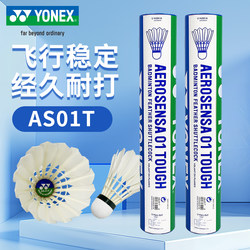 Official Genuine Yonex Badminton As01T Duck Feather Yy Durable Training and Competition Balls, Pack of 12