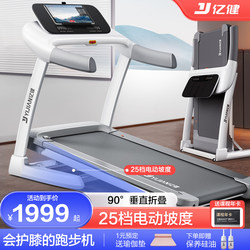 Yijian Elf Pro Treadmill for Home Use, Small Foldable Climbing and Walking Machine, Dedicated for Home Indoor Gyms