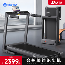 Hongmeng Smart Selection Yijian S8 Treadmill, Small, Silent, Home-Use, Shock-Absorbing, Vertical Folding, Supports Huawei Smart Life