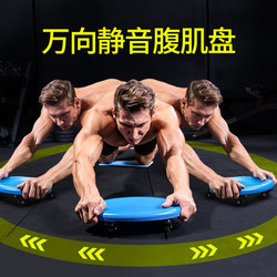 Abdominal Exercise Disc, Silent Foot Pedal Sliding Disc, Four-Wheel Abdominal Exercise Wheel, Universal Wheel, Abdominal Muscle Training Disc, Abdominal Tightening, Home Fitness Equipment