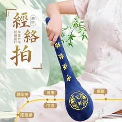 Meridian Tapping Tool for Health Care, Special Tool for Meridian Massage, Back and Shoulder Massage Hammer