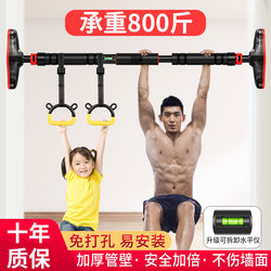 Home Door-Mounted Pull-Up Bar, Indoor No-Drill Pull-Up Fitness Equipment, Family Wall-Mounted Single/Double Bar, Children's Hanging Rings