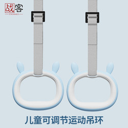 Children's Training Rings for Kids to Grow Taller, Stretching Tool, Grip Strength, Trampoline Fitness, Home Indoor Horizontal Bar Rings