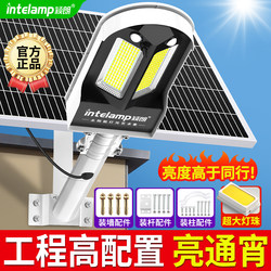 Yinglang 2025 New Model Solar Outdoor Street Light for Courtyard and Home Use with Human Body Sensor, 6m Pole Large Led Lighting