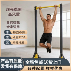 Horizontal Bar for Home Indoor Pull-Ups, Floor-Standing Children's Stretching Bar, Family Fitness Equipment
