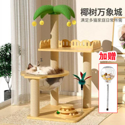Cat Climbing Frame, Large Cat Toy, Cat Jumping Platform, Cat House All-In-One, Cat Climbing Structure That Doesn'T Take up Much Space, Small Household Cat Shelf