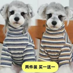 Two-Piece Set of Pet Clothes for Autumn and Winter, Wool Fleece Base Layer for Schnauzer, Teddy, Striped Design, Suitable for Small Dogs and Cats, Keeps Warm