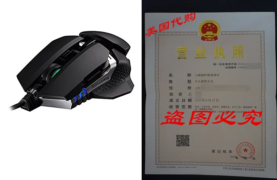 RIPJAWS MX780 Gaming Mouse