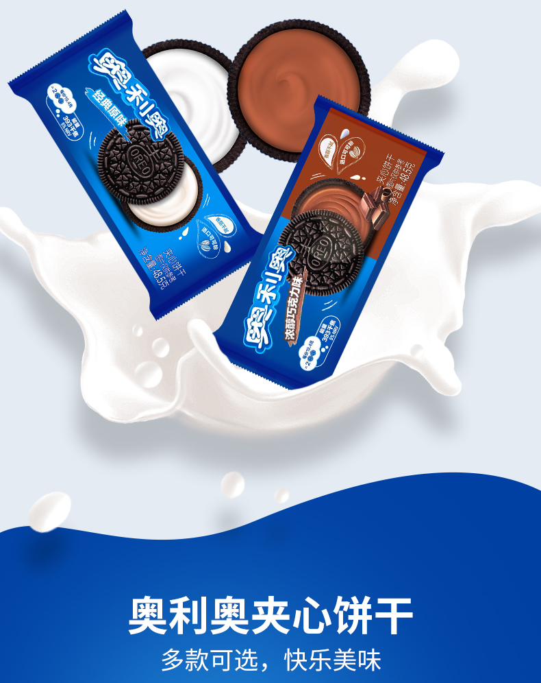 ★オレオ★ オレオ クラシック＆チョコレートサンドクッキー - 388g