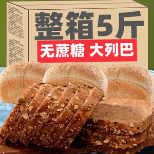 
LB Russian big Lieba whole wheat bread low sucrose-free, oil-free and fat-filled meal replacement multigrain breakfast nutritious food