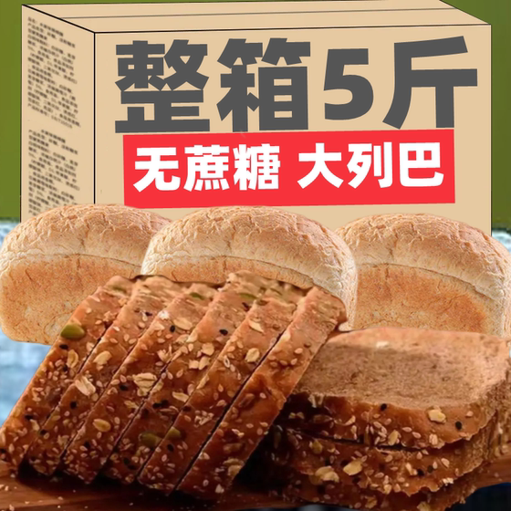 
LB Russian big Lieba whole wheat bread low sucrose-free, oil-free and fat-filled meal replacement multigrain breakfast nutritious food