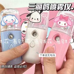 Good-Looking Student Multifunctional Mini Nano Hydrating Spray Facial Moisturizing Handheld Portable Rechargeable Cartoon