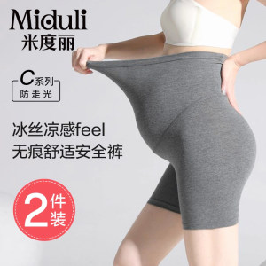 
Maternity safety pants summer thin anti-exposure leggings shorts during pregnancy 2026 new pants five-quarter pants summer wear