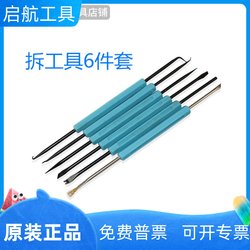 Welding Repair Soldering Tools 6-Piece Set Circuit Board Soldering and Desoldering Tools Pcb Cleaning Auxiliary Tool Set