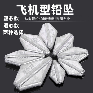 Plastic core aircraft lead sinker maximally flat lead sinker aircraft plastic core lead sinker sea rod lead sinker far drop sea rod throwing rod sinker