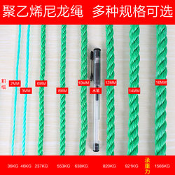 Rope, Nylon Rope, Binding Rope, Wear-Resistant Thick and Thin Rope, Clothesline, High-Strength Truck Soft Rope, String, Plastic Rope, Strong