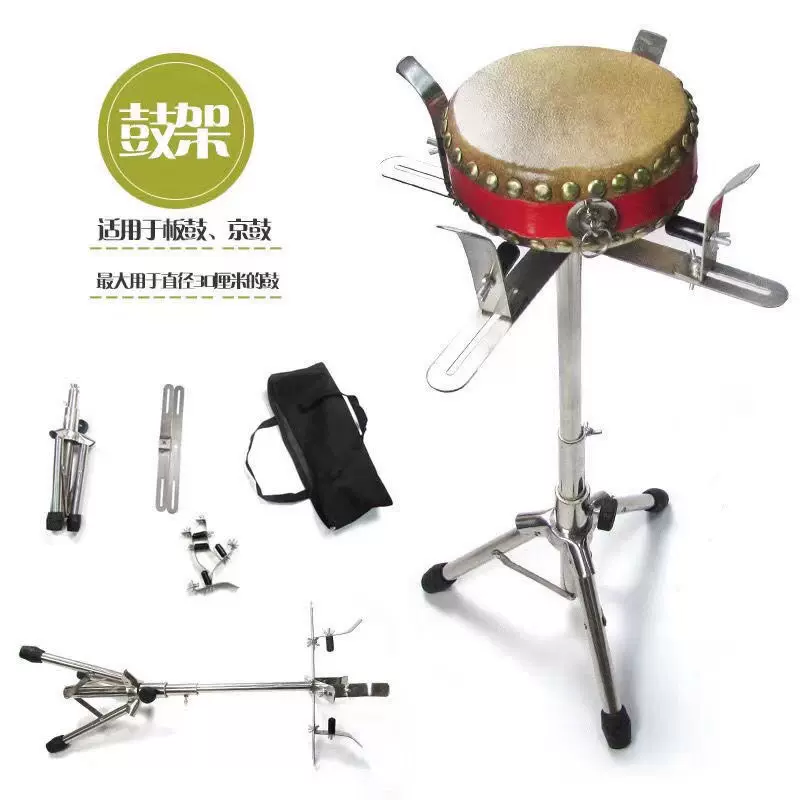 牛皮鼓常鼓架京鼓架广东粤曲音乐专用小鼓架升降