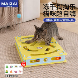 Cat Hole-Digging Puzzle Toy, Cat Bell, Cat Teaser Stick, Sound-Making Toy, Cat Self-Entertainment and Boredom-Relief Cat Toy