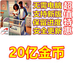 Virtual Families 3 20 Billion Gold Coins No Computer Required