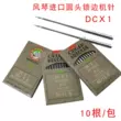 Nhật Bản nhập khẩu đàn organ máy kim DCX1 máy may máy may kim máy vắt sổ máy vắt sổ kim DC 1 