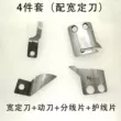 Qiangxin máy tính đồng bộ mô hình xe máy C loại lưỡi tự động cắt chỉ di chuyển dao cố định chia dòng bảo vệ bộ 