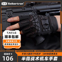 Tactical Gloves for Summer Outdoor Use, Full-Finger, Three-Finger, and Half-Finger Options, Suitable for Shooting Training, Children's Motorcycle Riding, and Lure Fishing