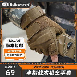 Tactical Gloves for Summer Outdoor Full-Finger and Half-Finger Shooting Training, Children's Motorcycle Riding, Fishing, Men's