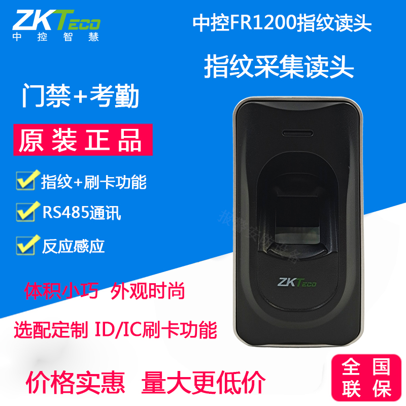 ZHONGKONG FR1200  ID | IC ī   Ʈũ RS485   ī  FR1200-