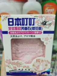 Hong Kong Nákup Japonského Kadidla Odpuzujícího Komáry Vonné Tablety Vonné Pecky Z Třešňového Květu Pro Děti A Kojence 20g
